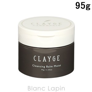 クレージュ CLAYGE クレンジングバーム モイストN 95g [063146]