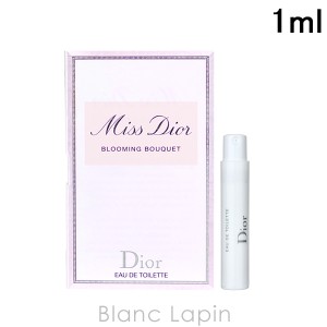 【ミニサイズ】 クリスチャンディオール Dior ミスディオールブルーミングブーケ EDT 1ml [630313]