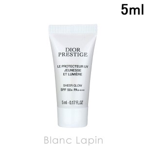【ミニサイズ】 クリスチャンディオール Dior プレステージホワイトルプロテクターUVルミエールシアーグロー 5ml [088273]