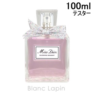 【テスター】 クリスチャンディオール Dior ミスディオールブルーミングブーケ EDT 100ml [095158]