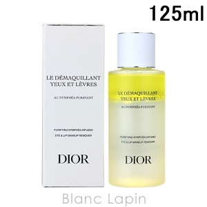 クリスチャンディオール Dior ポイントメイクアップリムーバーピュリフィアン 125ml [600439]