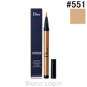 クリスチャンディオール Dior ディオールショウオンステージライナーウォータープルーフ #551 / 0.55ml [596060]【クリアランスセール】