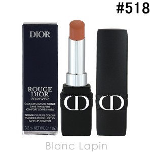 クリスチャンディオール Dior ルージュディオールフォーエヴァースティック #518 フォーエヴァー コンフィデント 3.2g [632966]