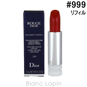 クリスチャンディオール Dior ルージュディオール レフィル #999 サテン 3.5g [531061]