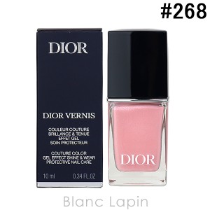 クリスチャンディオール Dior ディオールヴェルニ #268 リュバン 10ml [672894]