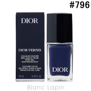 クリスチャンディオール Dior ディオールヴェルニ #796 デニム 10ml [672979]