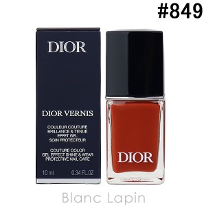 クリスチャンディオール Dior ディオールヴェルニ #849 ルージュ シネマ 10ml [672986]【クリアランスセール】