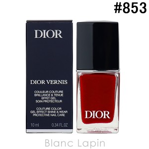 クリスチャンディオール Dior ディオールヴェルニ #853 ルージュ トラファルガー 10ml [672993]