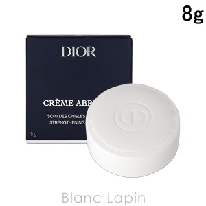 クリスチャンディオール Dior クレーム アブリコ 8g [672139]