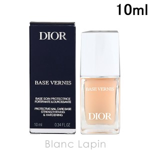 クリスチャンディオール Dior ベースヴェルニ 10ml [672153]