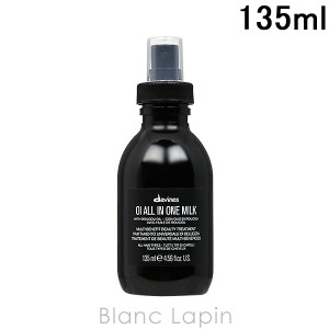 ダヴィネス DAVINES オイミルク 135ml [285199/247715]