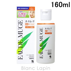 オードムーゲ EAUDE MUGE 薬用ローション（ふきとり化粧水） 160ml [034040]