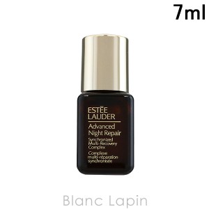 【ミニサイズ】 エスティローダー ESTEE LAUDER アドバンスナイトリペアSMRコンプレックス 7ml [517240/490819]