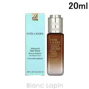 エスティローダー ESTEE LAUDER アドバンスナイトリペアRソリューション 20ml [646407]