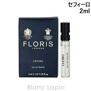 【ミニサイズ】 フローリス FLORIS セフィーロ EDT 2ml [098919]