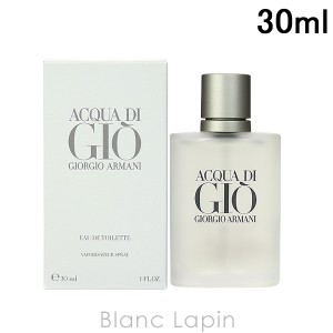 ジョルジオアルマーニ GIORGIO ARMANI アクアディジオプールオム EDT 30ml [110263/058939]