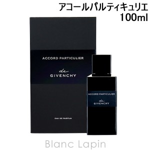 ジバンシイ GIVENCHY ドジバンシイアコールパルティキュリエ EDP 100ml [395442]【クリアランスセール】