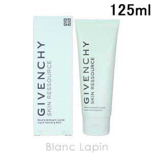 ジバンシイ GIVENCHY スキンリソースクレンジングバーム 125ml [455528/414495]