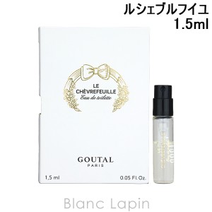 【ミニサイズ】 グタール GOUTAL ルシェブルフイユ EDT 1.5ml [175569]