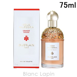 ゲラン GUERLAIN アクアアレゴリア オランジェソレイヤ EDT 75ml [143982]