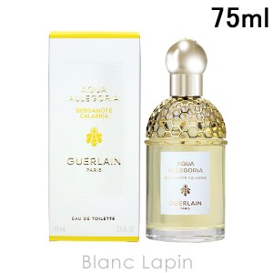 ゲラン GUERLAIN アクアアレゴリア ベルガモットカラブリア EDT 75ml [143845]