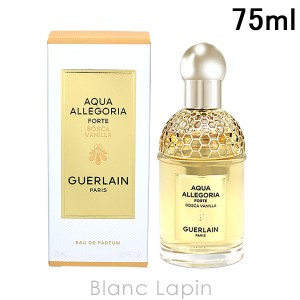 ゲラン GUERLAIN アクアアレゴリア ボスカヴァニラ フォルテ  EDP 75ml [147447]