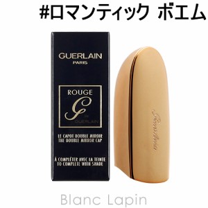 ゲラン GUERLAIN ルージュジェ ケース #ロマンティック ボエム [427204]