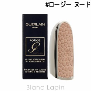 ゲラン GUERLAIN ルージュジェ ケース #ロージー ヌード [430204]