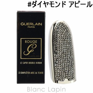 ゲラン GUERLAIN ルージュジェ ケース #ダイヤモンド アピール [432031]