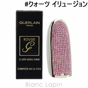 ゲラン GUERLAIN ルージュジェ ケース #クォーツ イリュージョン [432062]