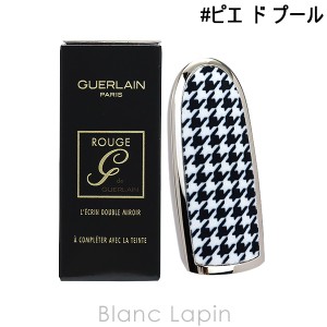 ゲラン GUERLAIN ルージュジェ ケース #ピエ ド プール [434622]