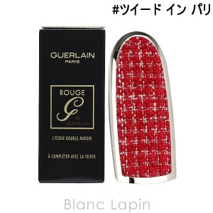 ゲラン GUERLAIN ルージュジェ ケース #ツイード イン パリ [434639]