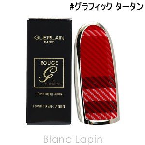 ゲラン GUERLAIN ルージュジェ ケース #グラフィック タータン [434592]