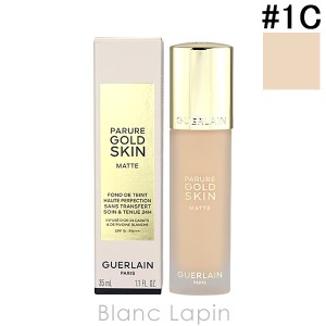 ゲラン GUERLAIN パリュールゴールドスキンフルイドマット #1C 35ml [436084]