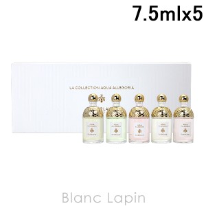 【ミニサイズセット】 ゲラン GUERLAIN ラ・コレクションアクアアレゴリア 7.5ml x5 [143760]