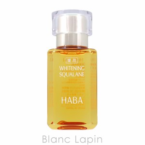 ハーバー HABA ホワイトニングスクワラン 30ml [101412]