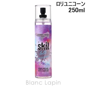 ジャンヌアルテス JEANNE ARTHES スキルパフュームボディ＆ヘアミスト ロリユニコーン 250ml [130776]