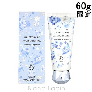 ジルスチュアート JILL STUART サムシングピュアブルーシマリングUVプロテクター 60g [576764]