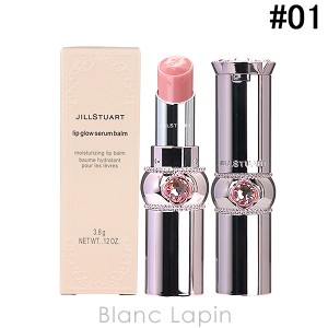 ジルスチュアート JILL STUART リップグロウセラムバーム #01 petal bisau 3.6g [293319]