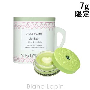 ジルスチュアート JILL STUART リップバーム マッチャクリームラテ 7g [555509]【クリアランスセール】