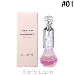 ジルスチュアート JILL STUART アロマティックフラワーネイルオイル #01 PINK ESSENCE 8ml [298796]