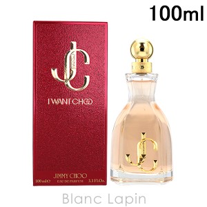 ジミーチュウ JIMMY CHOO アイ・ウォント・チュウ EDP 100ml [119252]