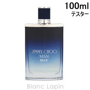 【テスター】 ジミーチュウ JIMMY CHOO ジミーチュウマンブルー EDT 100ml [072564]