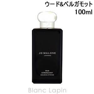 ジョーマローン JO MALONE ウード&ベルガモットコロンインテンス EDC 100ml [122264]