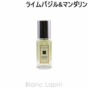 【ミニサイズ】 ジョーマローン JO MALONE ライムバジル&マンダリンコロン EDC 9ml [041872/019366]