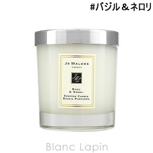 ジョーマローン JO MALONE バジル＆ネロリホームキャンドル 200g [047864]