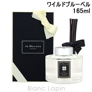 ジョーマローン JO MALONE ワイルドブルーベルセントサラウンドディフューザー 165ml [104697]