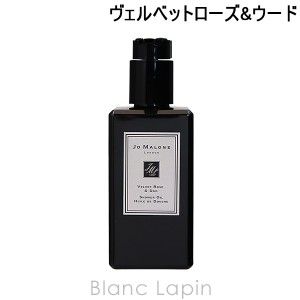 ほぼ未使用品】ジョーマローン ヴェルヴェット ローズ ＆ ウード 100ml