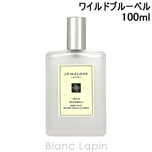 ジョーマローン JO MALONE ワイルドブルーベルボディミスト 100ml [089475]