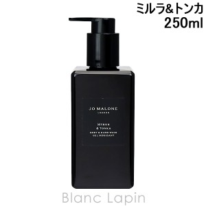 ジョーマローン JO MALONE ミルラ&トンカボディ&ハンドウォッシュ 250ml [131648]